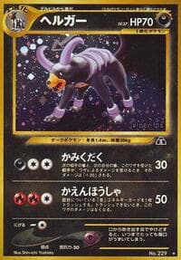 Houndoom - Crossing the Ruins... - Pokemon Japan card