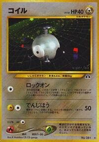 Magnemite - Crossing the Ruins... - Pokemon Japan card
