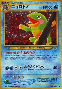 Politoed - Crossing the Ruins... - Pokemon Japan card