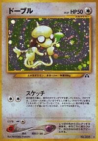 Smeargle - Crossing the Ruins... - Pokemon Japan card