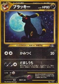 Umbreon - Crossing the Ruins... - Pokemon Japan card