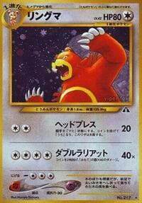 Ursaring - Crossing the Ruins... - Pokemon Japan card