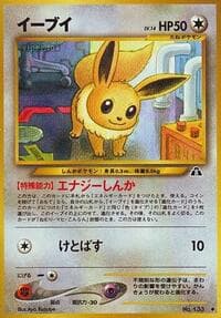 Eevee - Crossing the Ruins... - Pokemon Japan card