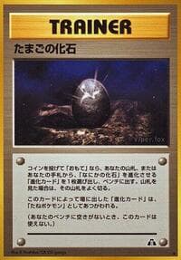 Fossil Egg - Crossing the Ruins... - Pokemon Japan card
