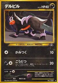 Houndour (U) - Crossing the Ruins... - Pokemon Japan card