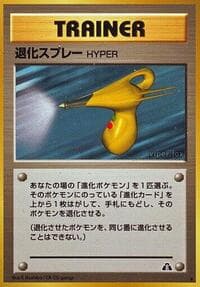 Hyper Devolution Spray - Crossing the Ruins... - Pokemon Japan card