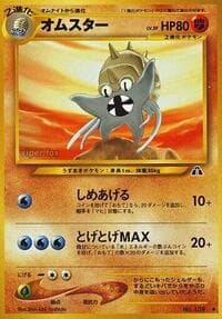 Omastar - Crossing the Ruins... - Pokemon Japan card