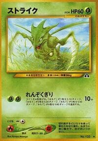 Scyther - Crossing the Ruins... - Pokemon Japan card