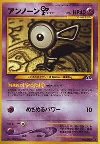 Unown F - Crossing the Ruins... - Pokemon Japan card
