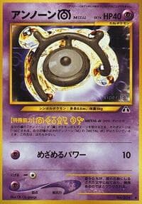 Unown M - Crossing the Ruins... - Pokemon Japan card
