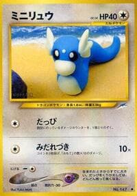 Dratini - Darkness, and to Light... - Pokemon Japan card