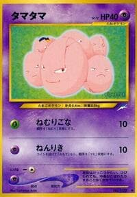 Exeggcute - Darkness, and to Light... - Pokemon Japan card