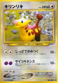 Girafarig - Darkness, and to Light... - Pokemon Japan card