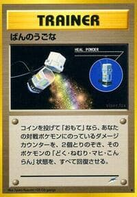 Heal Powder - Darkness, and to Light... - Pokemon Japan card