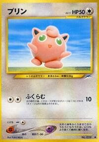 Jigglypuff - Darkness, and to Light... - Pokemon Japan card