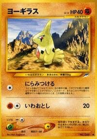 Larvitar - Darkness, and to Light... - Pokemon Japan card