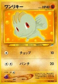 Machop - Darkness, and to Light... - Pokemon Japan card