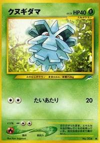 Pineco - Darkness, and to Light... - Pokemon Japan card