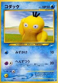 Psyduck - Darkness, and to Light... - Pokemon Japan card