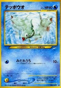 Remoraid - Darkness, and to Light... - Pokemon Japan card
