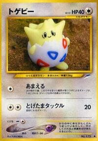 Togepi - Darkness, and to Light... - Pokemon Japan card