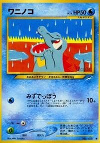 Totodile - Darkness, and to Light... - Pokemon Japan card