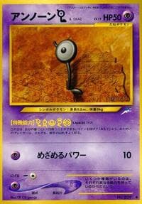 Unown L - Darkness, and to Light... - Pokemon Japan card