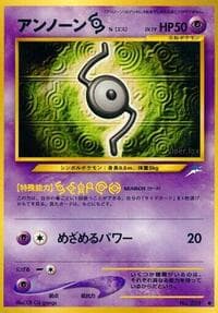 Unown S - Darkness, and to Light... - Pokemon Japan card