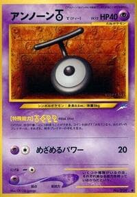 Unown T - Darkness, and to Light... - Pokemon Japan card