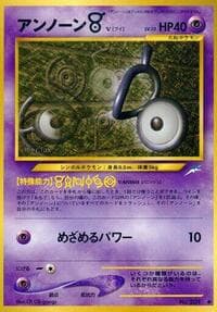 Unown V - Darkness, and to Light... - Pokemon Japan card