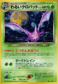 Dark Crobat - Darkness, and to Light... - Pokemon Japan card