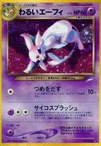 Dark Espeon - Darkness, and to Light... - Pokemon Japan card