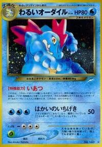 Dark Feraligatr - Darkness, and to Light... - Pokemon Japan card