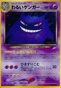 Dark Gengar - Darkness, and to Light... - Pokemon Japan card