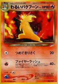 Dark Typhlosion - Darkness, and to Light... - Pokemon Japan card