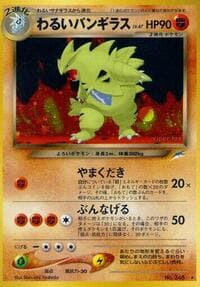 Dark Tyranitar - Darkness, and to Light... - Pokemon Japan card
