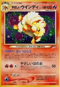 Light Arcanine - Darkness, and to Light... - Pokemon Japan card