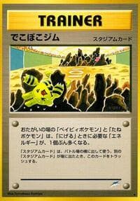 Broken Ground Gym - Darkness, and to Light... - Pokemon Japan card