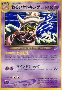 Dark Slowking - Darkness, and to Light... - Pokemon Japan card