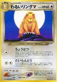 Dark Ursaring - Darkness, and to Light... - Pokemon Japan card