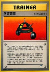 Exp. Share - Darkness, and to Light... - Pokemon Japan card