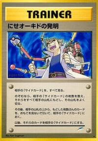 Impostor Professor Oak's Invention - Darkness, and to Light... - Pokemon Japan card