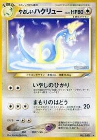 Light Dragonair - Darkness, and to Light... - Pokemon Japan card
