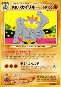 Light Machamp - Darkness, and to Light... - Pokemon Japan card