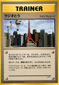 Radio Tower - Darkness, and to Light... - Pokemon Japan card