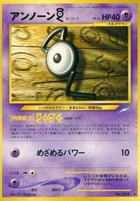 Unown G - Darkness, and to Light... - Pokemon Japan card