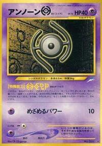 Unown H - Darkness, and to Light... - Pokemon Japan card