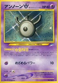 Unown W - Darkness, and to Light... - Pokemon Japan card