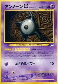 Unown X - Darkness, and to Light... - Pokemon Japan card