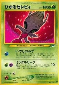 Shining Celebi - Darkness, and to Light... - Pokemon Japan card